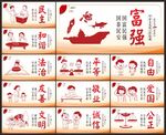 核心价值观