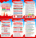 2026年残疾预防日海报