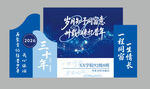 蓝色高级美陈