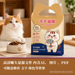 猫粮包装