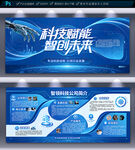 企业简介