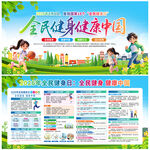 2026年全民健身日
