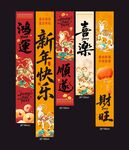 新年喜庆书法对联挂件