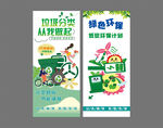 公益海报 