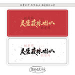 灵璧菠林喇叭