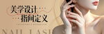 美甲海报