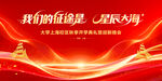 红色背景企业价值观展示图