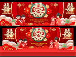 中式喜庆婚礼舞台背景设计