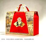 月饼礼盒