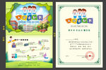 入学通知书 录取通知书