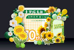 美陈 十岁生日展板 向日葵