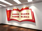 教师办公室文化墙