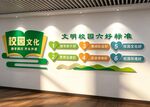 老师文化墙办公室展板