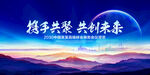 大气会议背景 