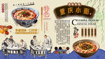 重庆小面背景墙