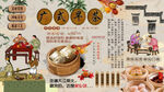 广式早茶背景墙