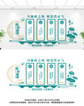廉政文化墙
