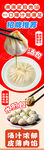 美味小笼包汤包 展架易拉宝
