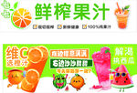 鲜榨果汁