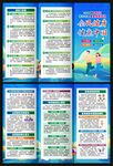 全民健身日三折页