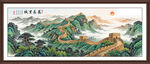 万里长城国画