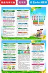 2026年残疾预防日