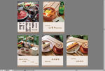 美食海报