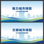 绵阳