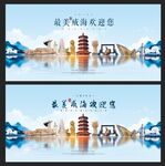 威海 