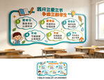 小学文化墙