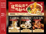 牛肉板面