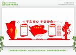 党建长廊