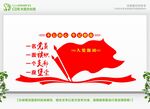 党建标语