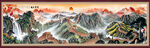 长城山水画