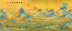 千里江山图