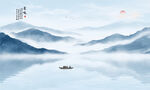 山水水墨画