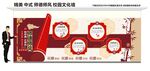 师德师风校园文化