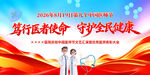 2026年中国医师节