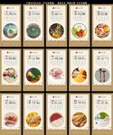 食堂挂画 