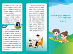 儿童阅读学习场景展示