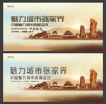 张家界 