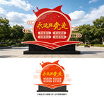 党建小品