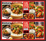 黄焖鸡米饭