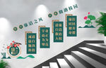 教师办公室文化墙