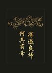 何其有幸