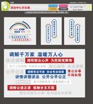 综治中心文化墙