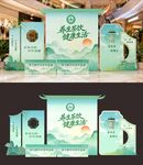 新中式养生茶饮品鉴活动美陈