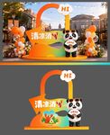 清凉消夏熊猫网红打卡美陈装置