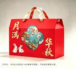 月饼礼盒  屋顶盒