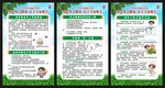 全国老年健康宣传周展板